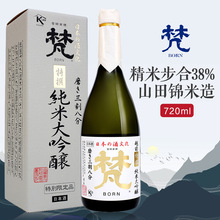 日本原装进口清酒米酒梵38梵GOLD梵特选三割八分纯米大吟酿720ml