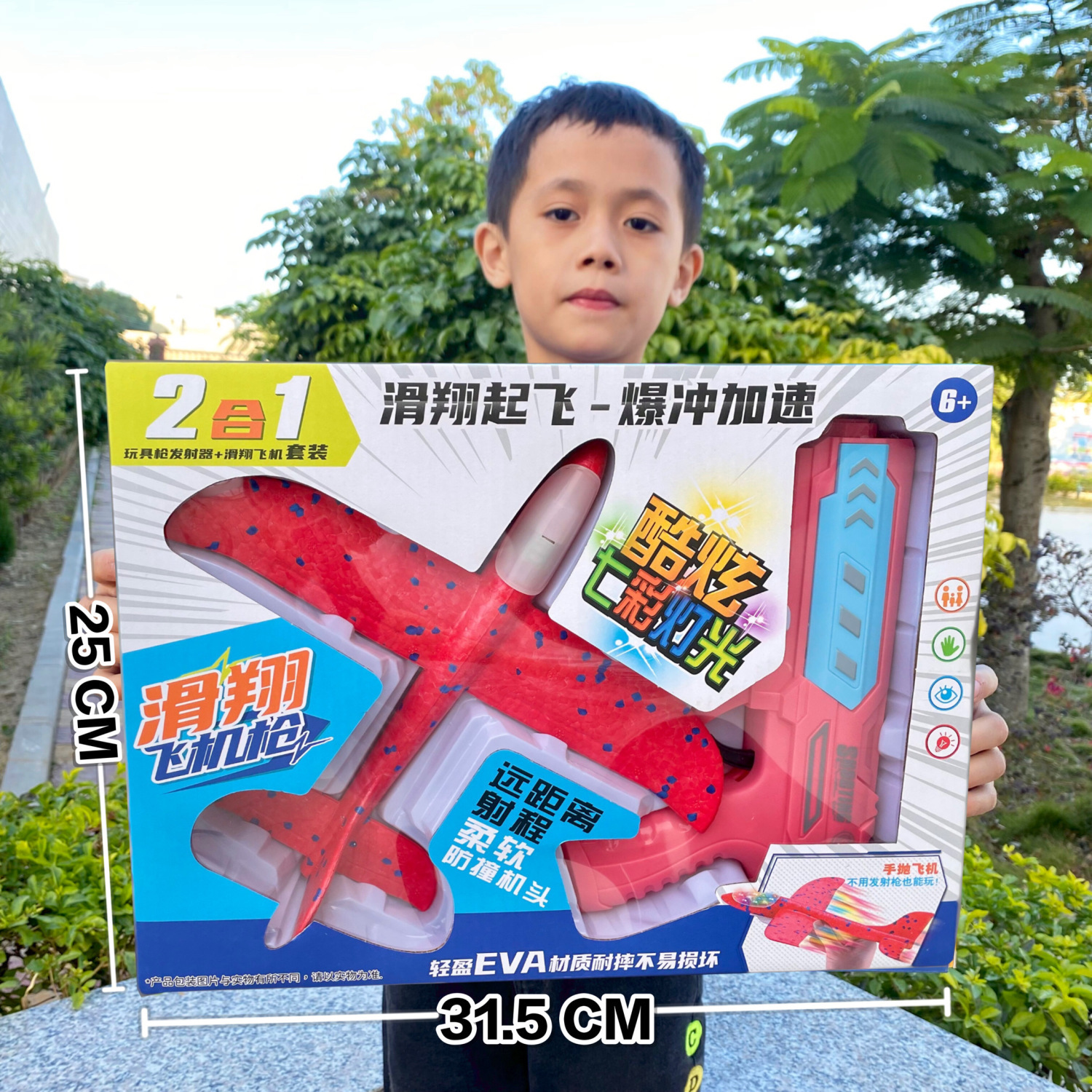 玩具弹射飞机泡沫带灯光手抛滑翔飞机枪户外室内男孩玩具礼物