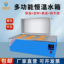 三用恒温水箱HH-W420实验室恒温水槽HH-W600可选防干烧定时水浴锅