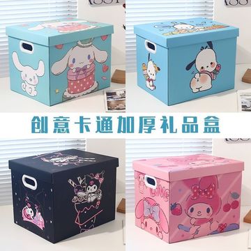 定制卡通礼物空盒礼品盒创意高级精美大号高颜值生日伴手情侣礼盒