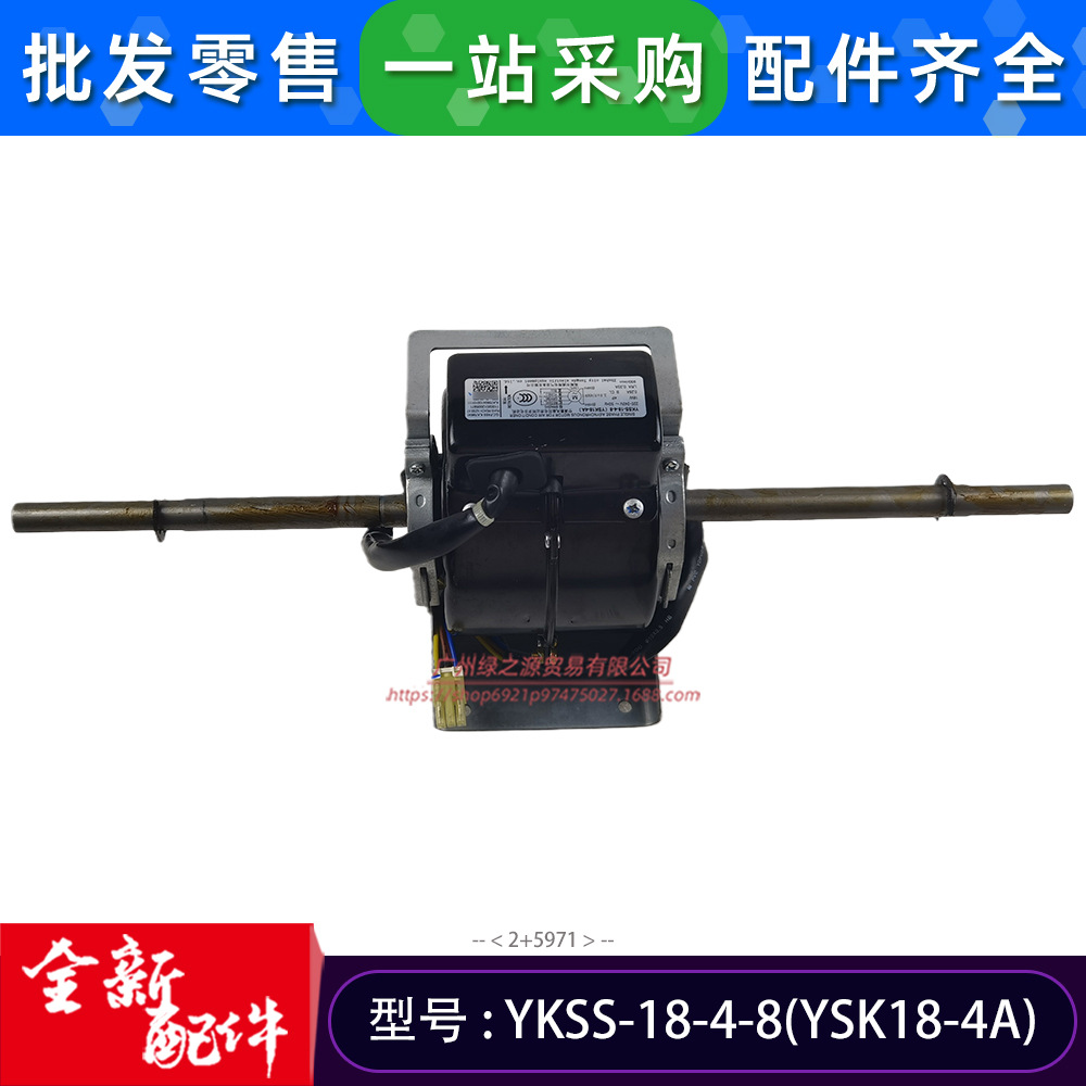 YKSS-18-4-8适用于美的空调室内风机马达YSK18-4A单项异步电电机