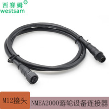 船用防水连接器M12 5P公母对接航空插头-NMEA2000接头