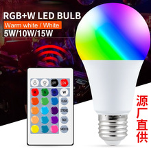 厂家现货RGB球泡灯LED,220V七彩灯泡摇控智能球泡灯RGBW白光E27