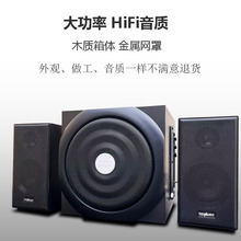 木质2.1多媒体有源音箱电脑笔记本6.5寸重低音炮家用电视hifi音响