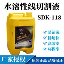 线切割液胜荻克水溶性切割液SDK118中丝水基快走丝切削218狄克