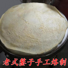 山东临沂纯手工小麦煎饼1-5斤圆煎饼原味杂粮石磨糊子大煎饼粗粮