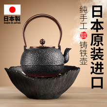 铁壶日本进口纯手工铸铁壶电陶炉煮茶器泡茶壶煮茶烧水壶泡茶专用
