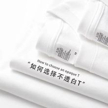 白色短袖T恤2024夏季新款重磅100%纯棉纯色MUJI风百搭打底ins上衣