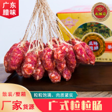 广式小腊肠广东黄圃脆皮东莞肠短肠小腊肠5KG餐饮煲仔蒸饭