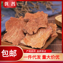 菝葜中药材正品特级野生泡酒泡水喝金刚藤铁菱角金刚刺根金刚腾根