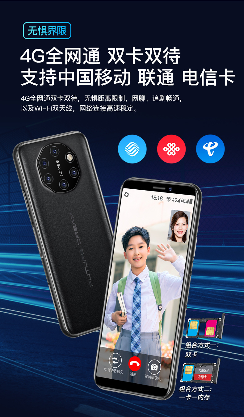 跨境热卖 索野 s10i新款全网通4g小屏智能网红超薄学生迷你手机