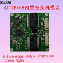 38*38弱电箱门禁物联网机器人内置5口4路交换机模块标准POE分离