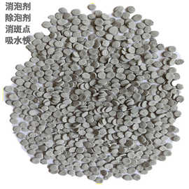 厂家供应新料塑料消泡剂干燥剂 防潮剂吸水母粒 消泡母料塑料颗粒