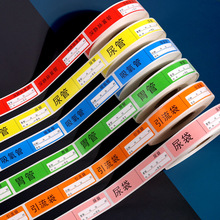 护理管道导管标识多款色标签盒引流胃管尿管手术药物延长管贴