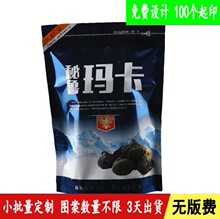 秘鲁玛卡自立自封袋三七虫草玛咖干果名贵药材密封塑料袋无版印刷