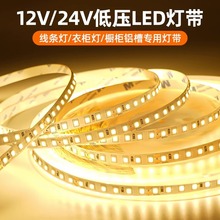 2835低压24V裸板灯带led条自沾室内家用LED灯带