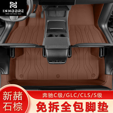 适用奔驰E级C级EQGLABC专用大全包围汽车脚垫360软包尾箱后备箱垫