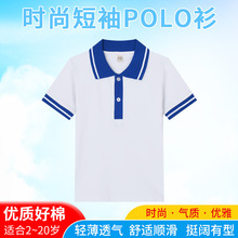 儿童短袖polo衫白色t恤男女童园服英伦风 中小学生校服夏装