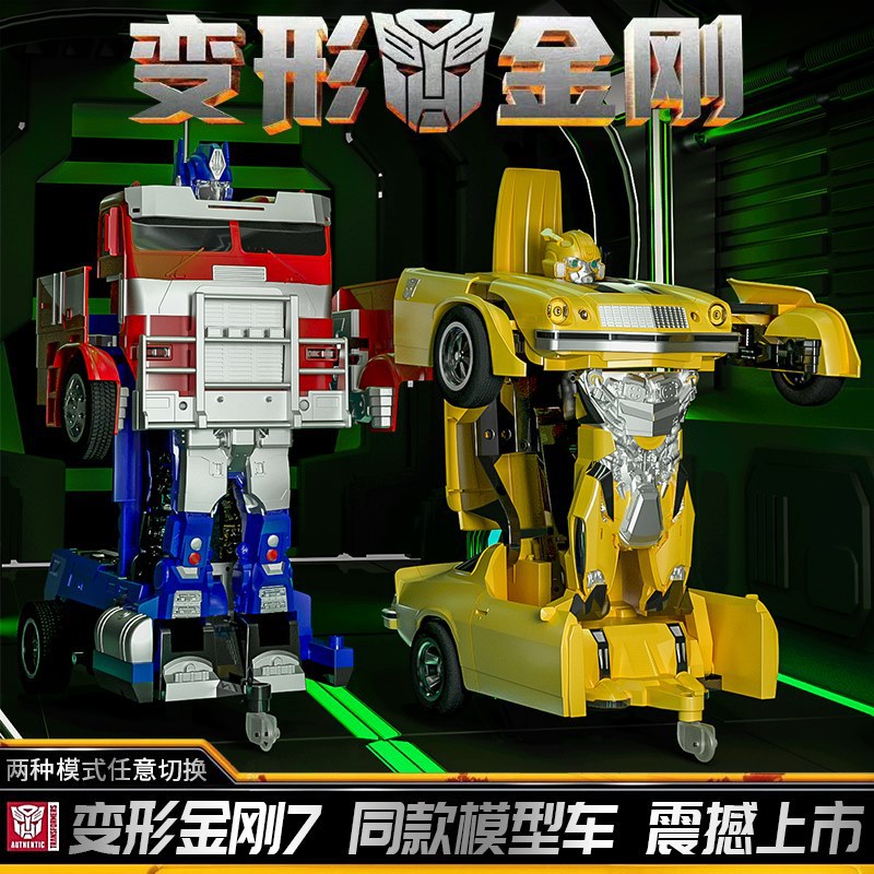 正版变形金刚儿童大黄蜂玩具男孩汽车合体超大机器人机甲手办模型