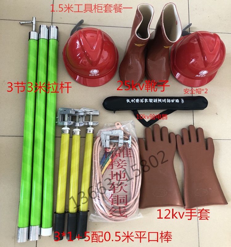 电力拉闸杆高压绝缘靴手套验电笔帽配电房电力工具柜-阿里巴巴