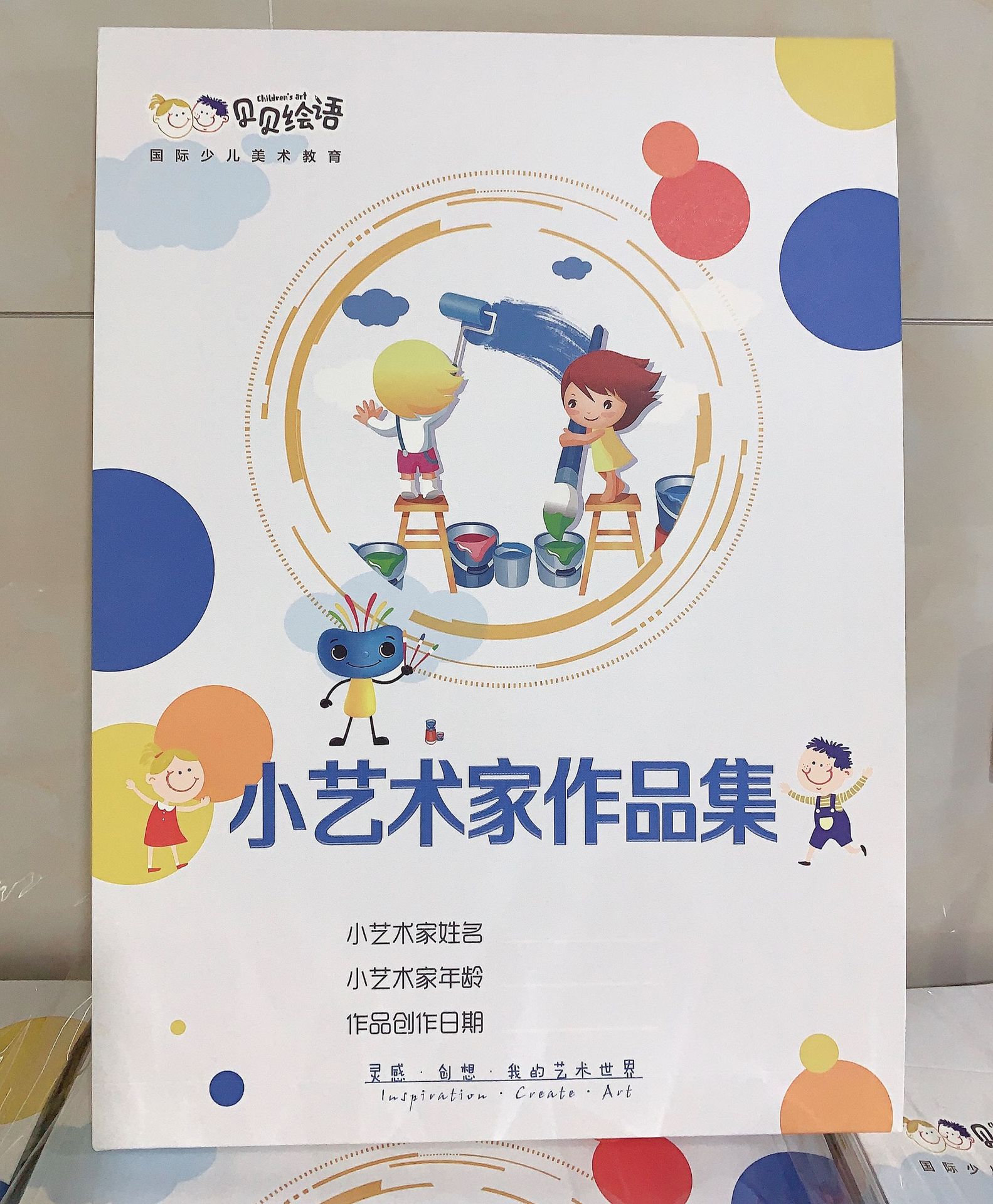 彩色档案袋 小画家作品集 儿童绘画袋 美术作品袋等大号纸袋