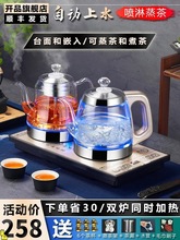 全自动茶台烧水壶一体泡茶专用自动上水茶桌电热水壶嵌入式煮茶器
