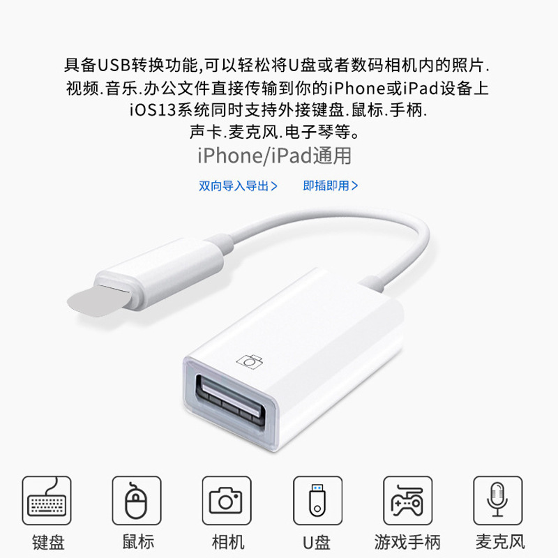 Applicable to Apple OTG Adapter USB Flash Disk Adapter Cable iPhone Phone Microphone Sound Card Type-c Converter Port