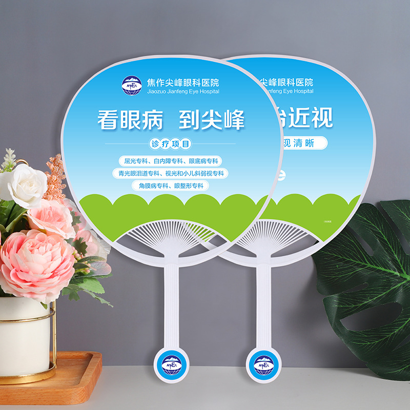 厂家批发创意塑料广告扇筷子柄异形广告扇宣传礼品pp卡通扇子定制