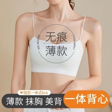 美背内衣女小胸聚拢夏季薄款抹胸一体背心式隐形无痕细肩带文胸罩