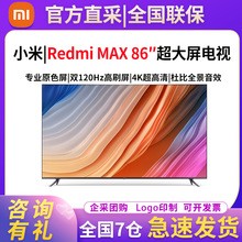 小Xiaomi米Redmi MAX86英寸红米98液晶电视100寸超大屏电视机音箱