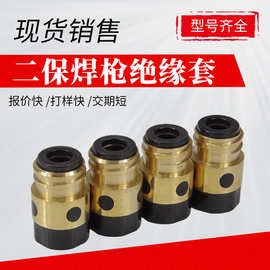 二保焊枪绝缘套 500A绝缘座加母带铜芯绝缘座 气保焊枪加铜绝缘套