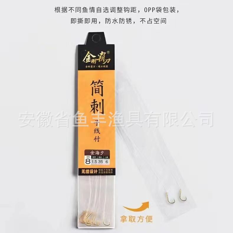 bkk金刚霸刀鱼钩简刺子线对钩手工伊势尼伊豆有倒刺线组鲫鲤