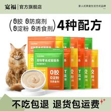 宽福猫条猫咪零食增肥发腮幼猫湿粮整箱猫罐头无诱食剂无胶主食