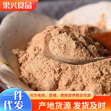 批发红枣粉新疆若羌红枣碎粉灰枣粉无核散装红枣粉批发