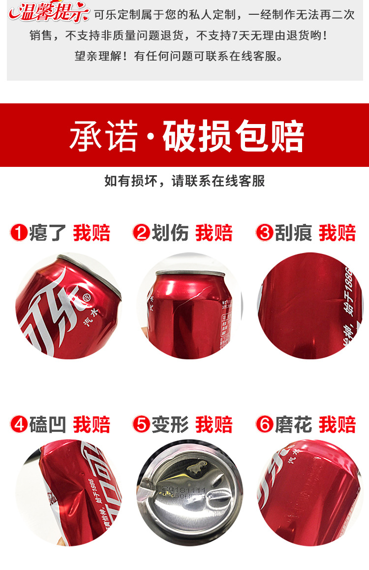 可口可乐零度无糖印图片刻字印logo可乐易拉罐330ml印字片批发