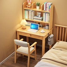 实木小户型书桌床头电脑桌卧室家用书架一体简约儿童小学生写字桌