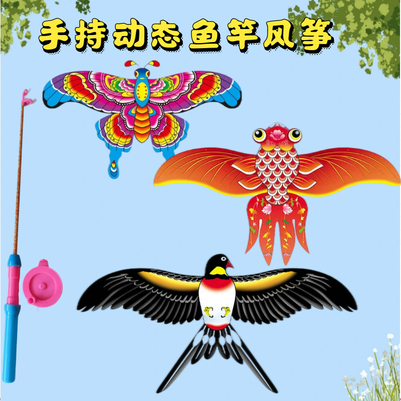 Dynamic Fishing Rod Kite Wholesale Outdoor Handheld Small Kite Telescopic Rod Toy Simulation Children Cartoon Fried Street