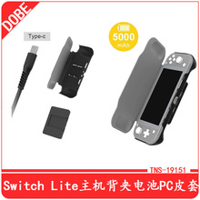 Switch lite主机皮套连体保护壳PC防滑防刮耐摔NS lite主机皮革套