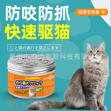 尿橘子喷雾保护驱猫猫咪咬味驱猫禁区防猫抓沙发防乱膏禁上床