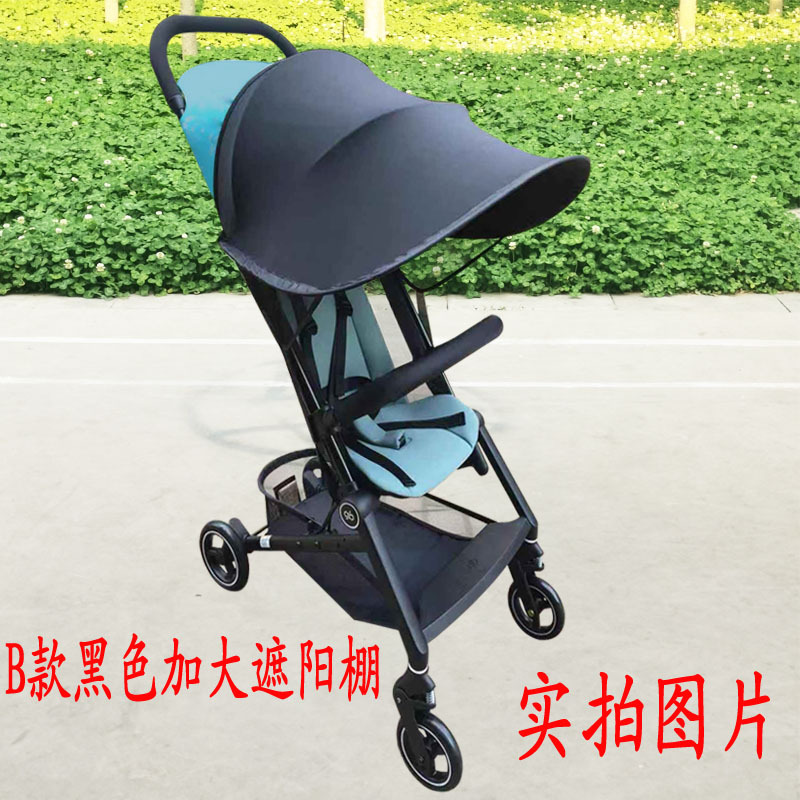 好孩子婴儿车夏季遮阳罩口袋车2s3s3q专用加大遮阳蓬通用配件