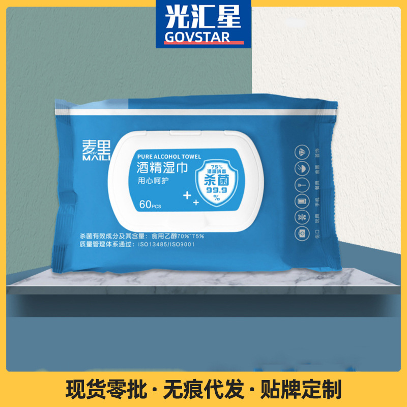 75%酒精湿巾60抽家用大包袋装 一次性防护消毒湿纸巾免洗擦手消毒