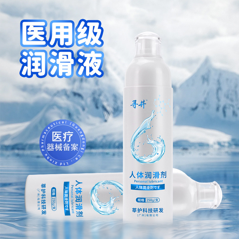 同性人体润滑油抑菌医用 私处大保健撸管乳交后庭抑菌润滑剂情趣