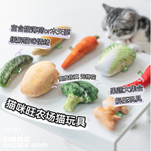 白猪商店 大虾仁和胡萝卜 猫咪旺农场猫薄荷猫玩具逗猫棒