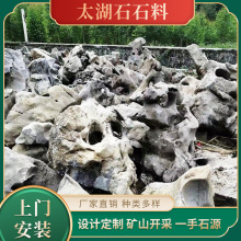 太湖石石料 假山园林景观假山流水庭院石鱼池异形石头庭院花园