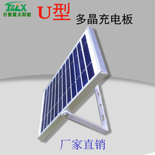 全新太阳能板组件 工厂供应多晶6W6V带U型支架 光伏充电板