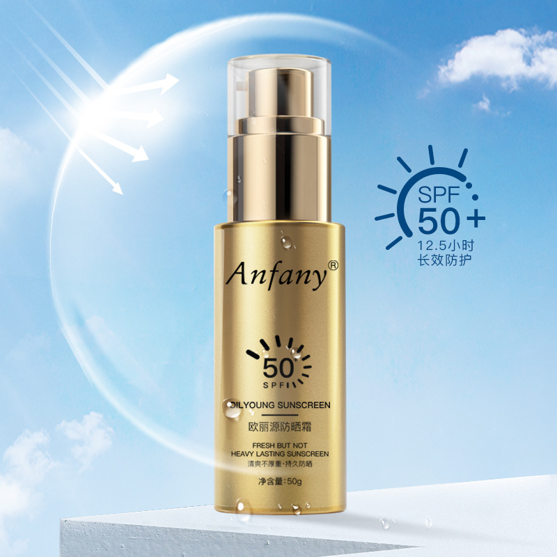 伊芳妮欧丽源防晒霜 spf50 户外水润防紫外线保湿隔离防晒乳男女