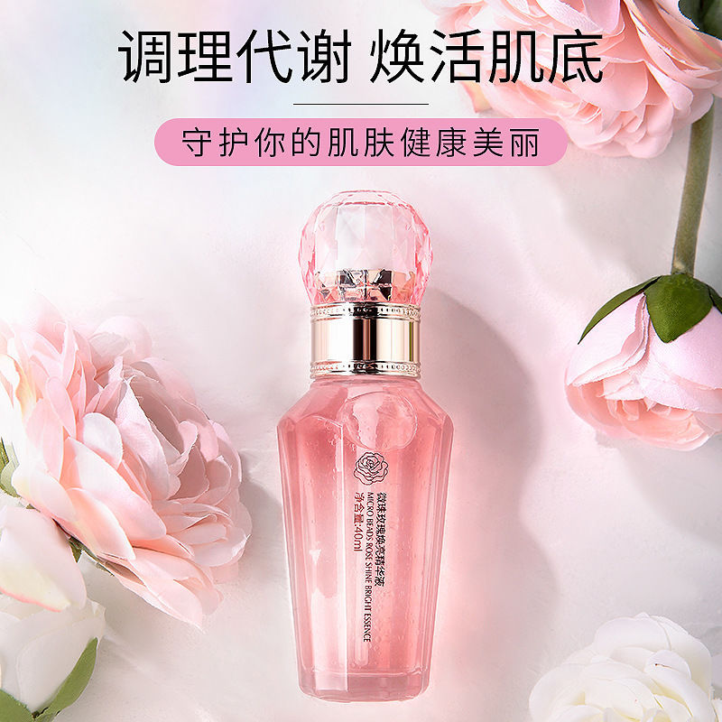 姬丽丝微珠玫瑰焕亮精华液补水保湿舒缓面部精华原液紧致润肤