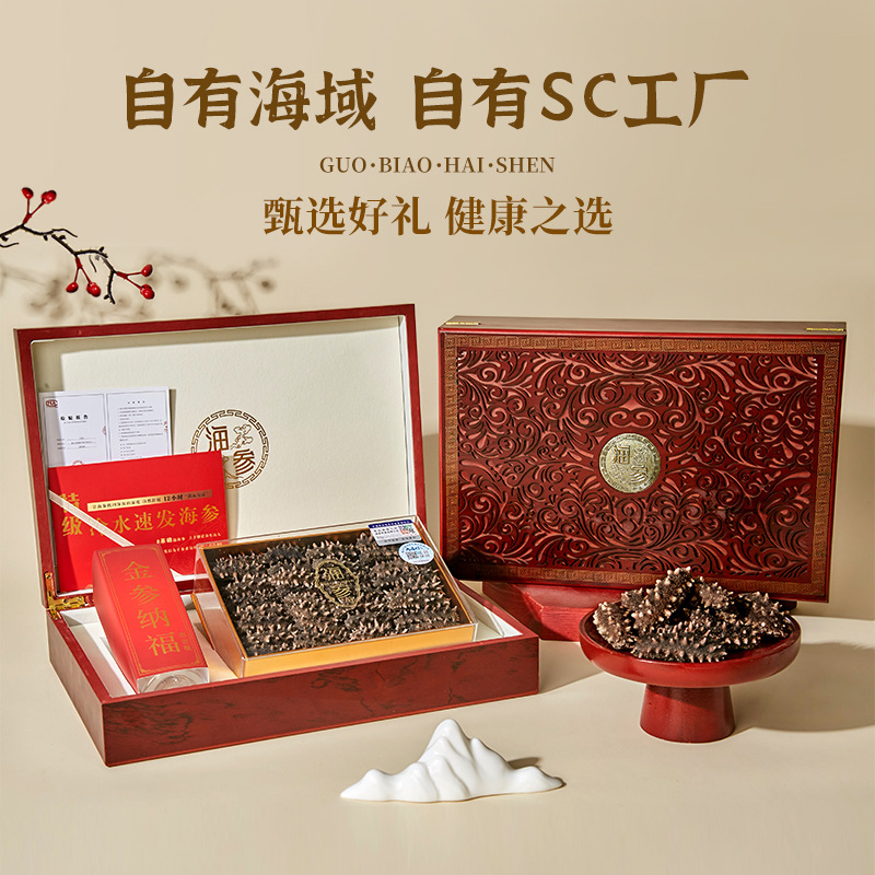 一件代发海参礼盒32只大连烟台特产干货营养送礼长辈