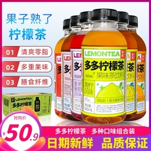 果子熟了多多柠檬茶果味茶饮料500ml*15瓶整箱0脂肪青柠葡萄味