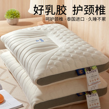 乳胶枕头泰国进口天然橡胶护颈椎助睡眠家用一对装枕芯成人单人男